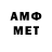Метамфетамин витя Crypto Valentine