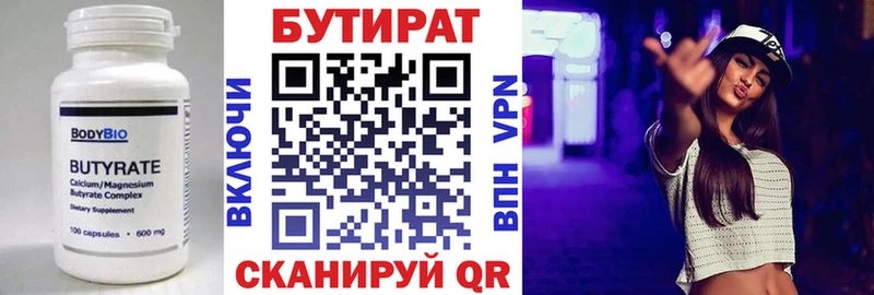 БУТИРАТ GHB  купить наркотики сайты  Талица 