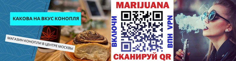 Печенье с ТГК марихуана  Талица 
