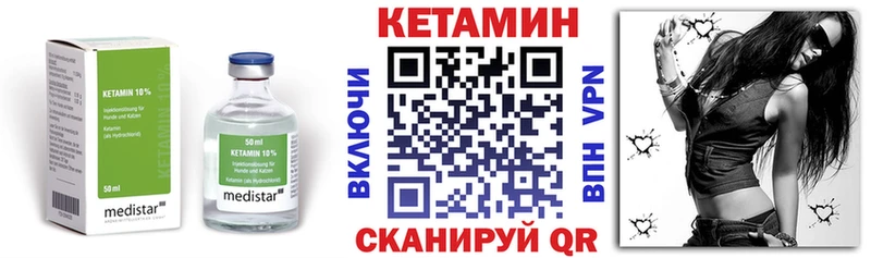 закладки  Талица  КЕТАМИН ketamine 