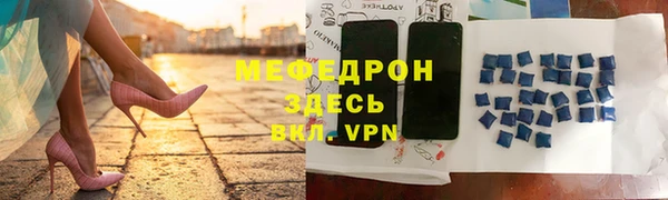меф VHQ Алексин